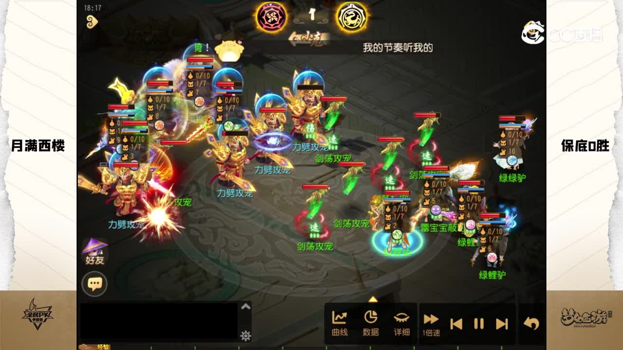 2023全民争霸赛第四周比赛录像：保底0胜队（胜）