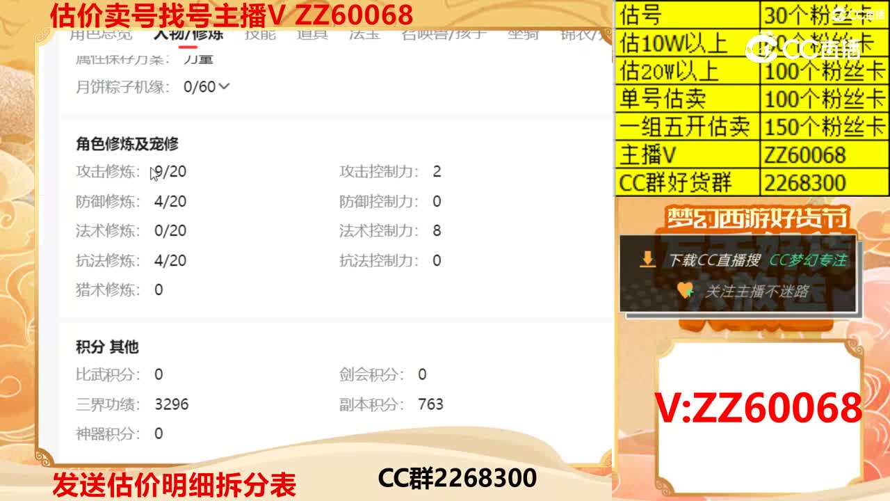 【主播点评】22319369