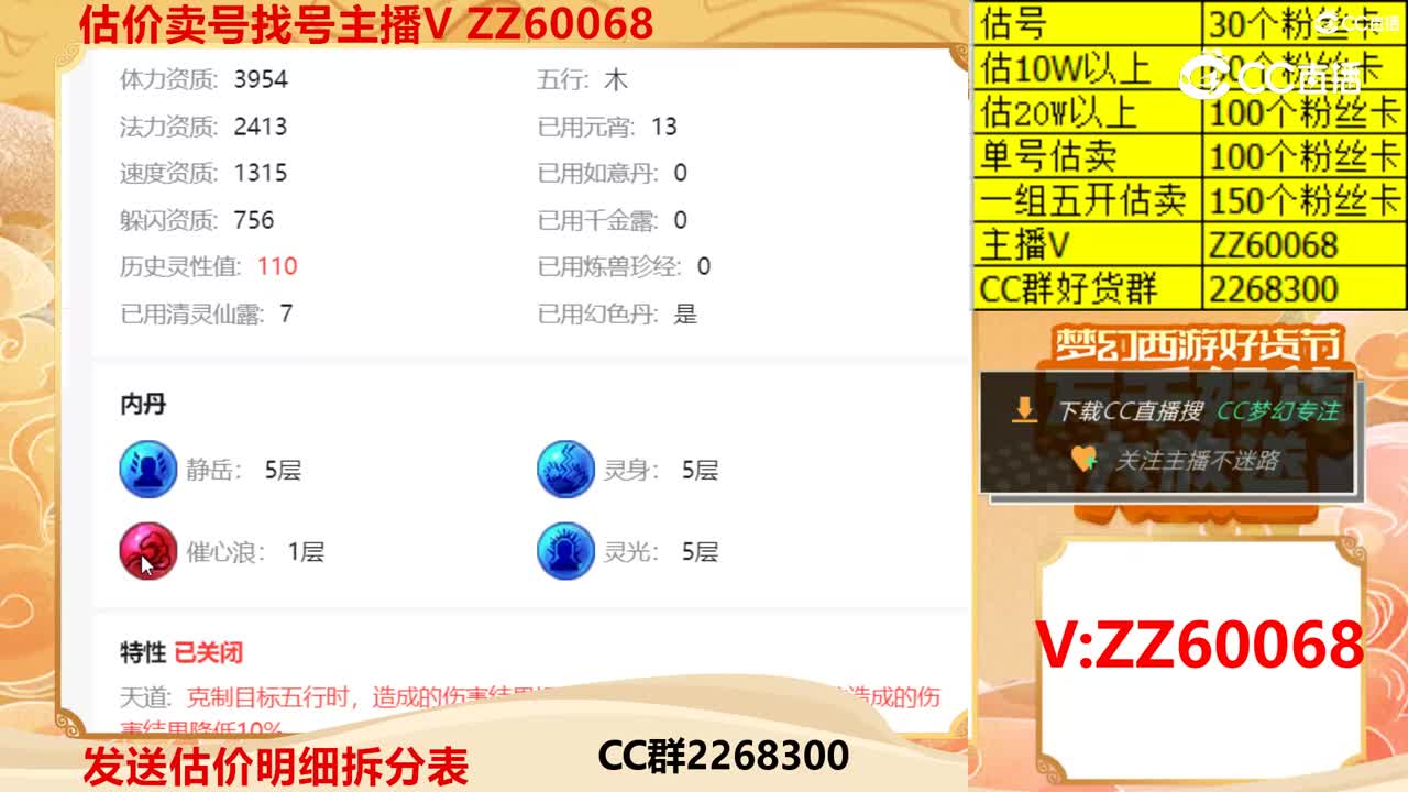 【主播点评】画魂