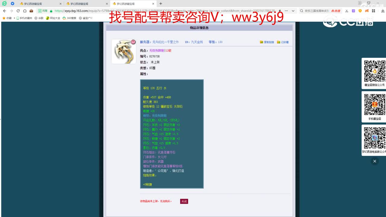 【主播点评】九天金线