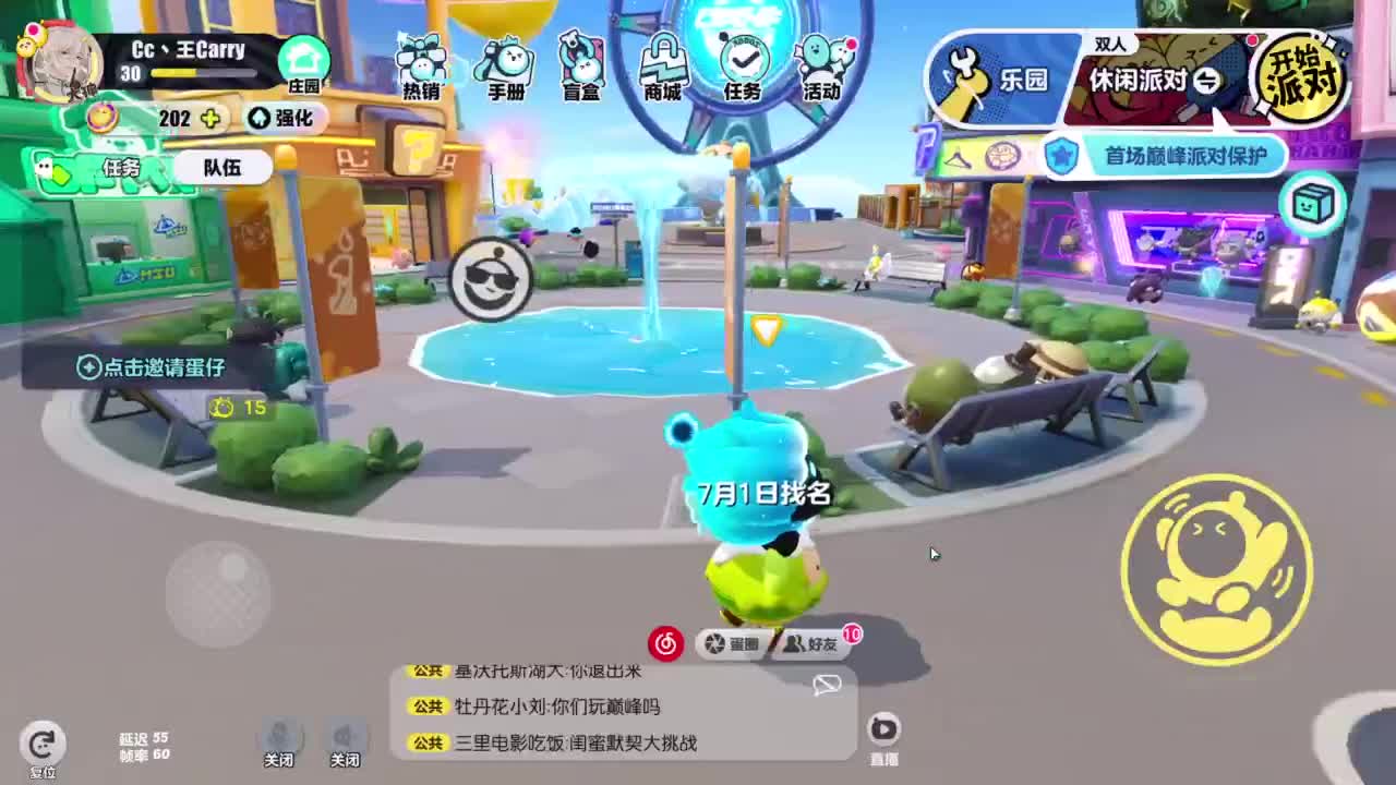 来玩呀~ 第2段