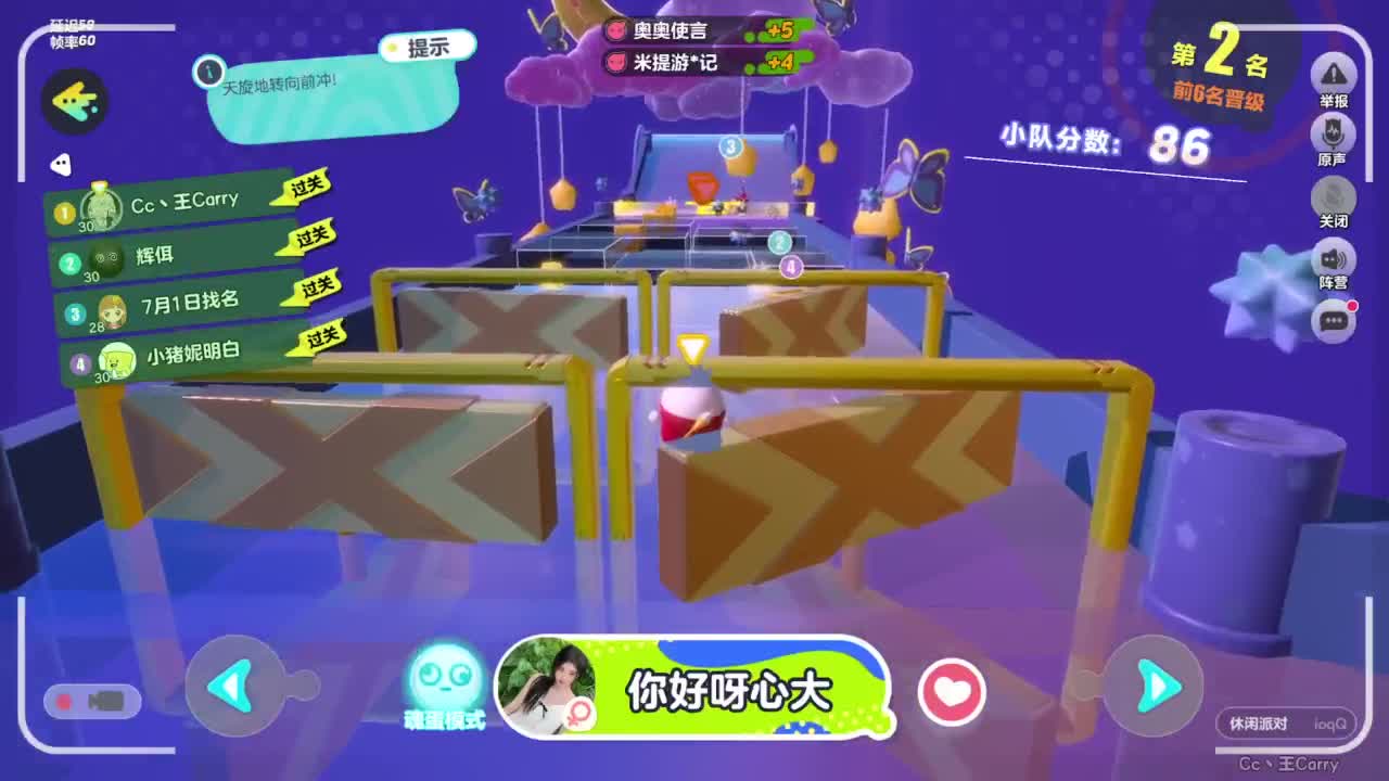 来玩呀~ 第3段