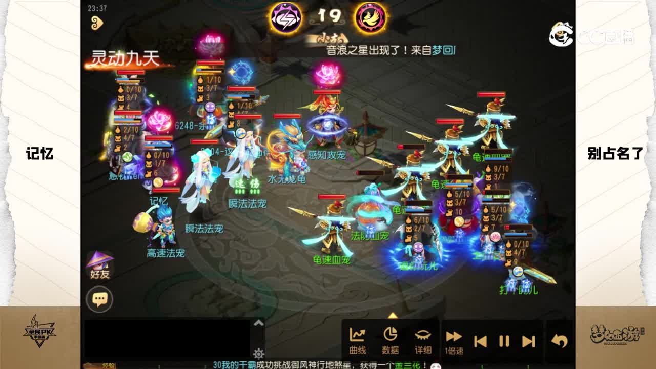 2023全民争霸赛第四周比赛录像：别占名了队（败）