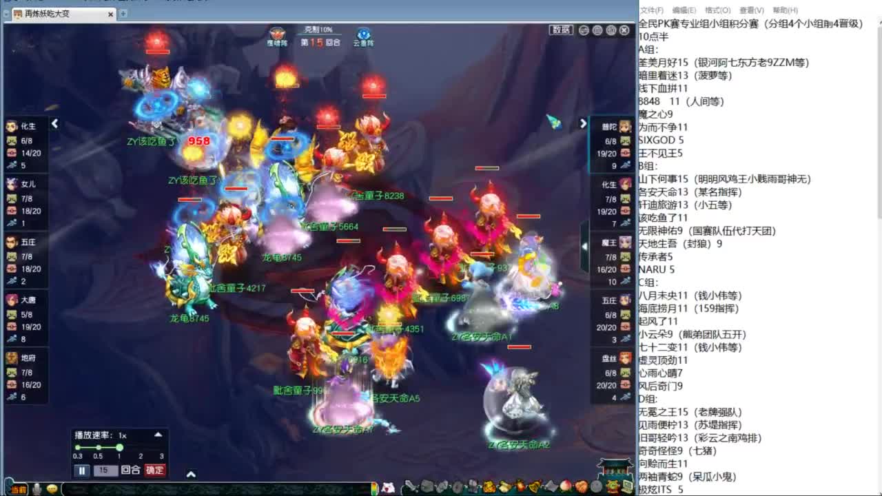 全民PK复赛解说 第7段