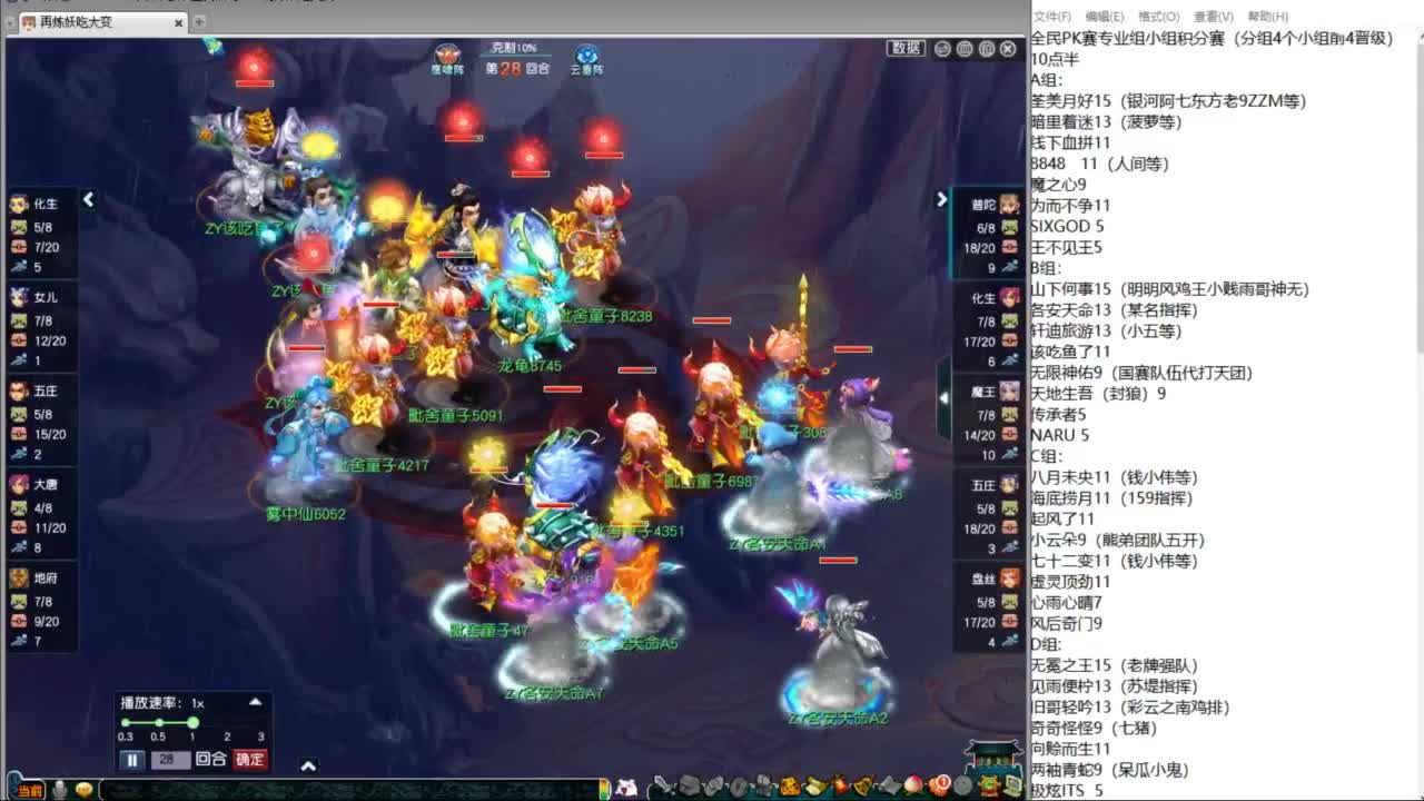 全民PK复赛解说 第8段