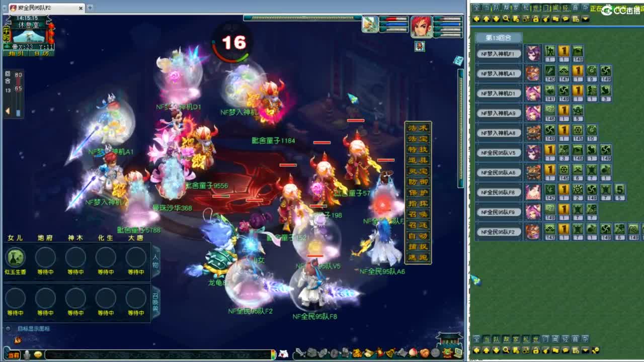 全民PK复赛解说 第9段