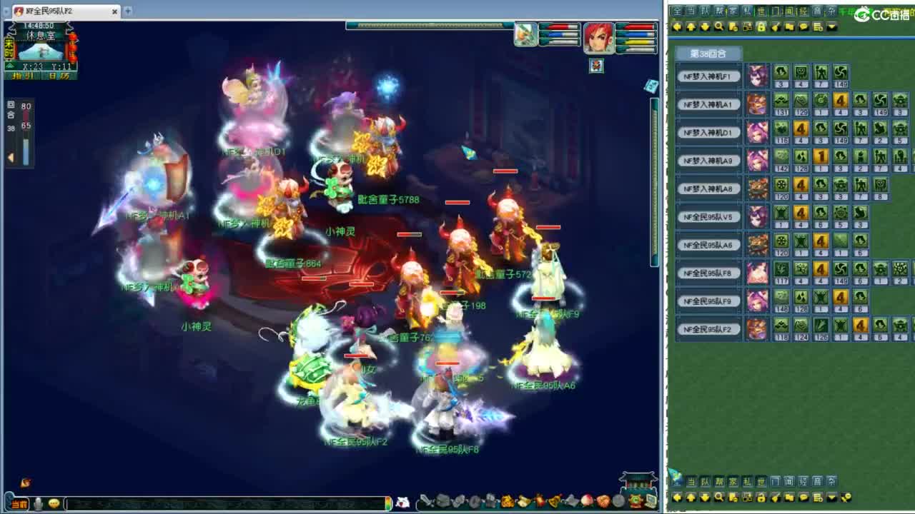 全民PK复赛解说 第10段