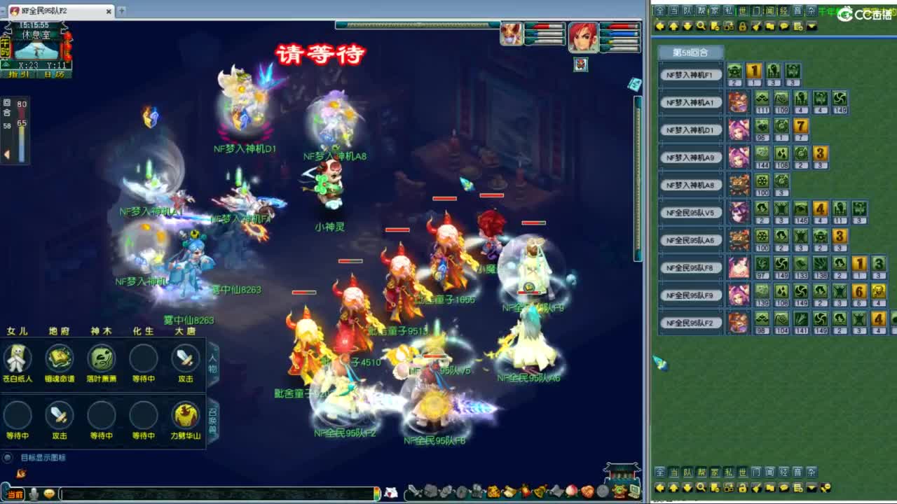 全民PK复赛解说 第11段