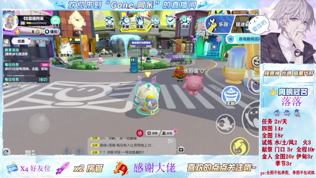 扶我起来 我还能播 第2段