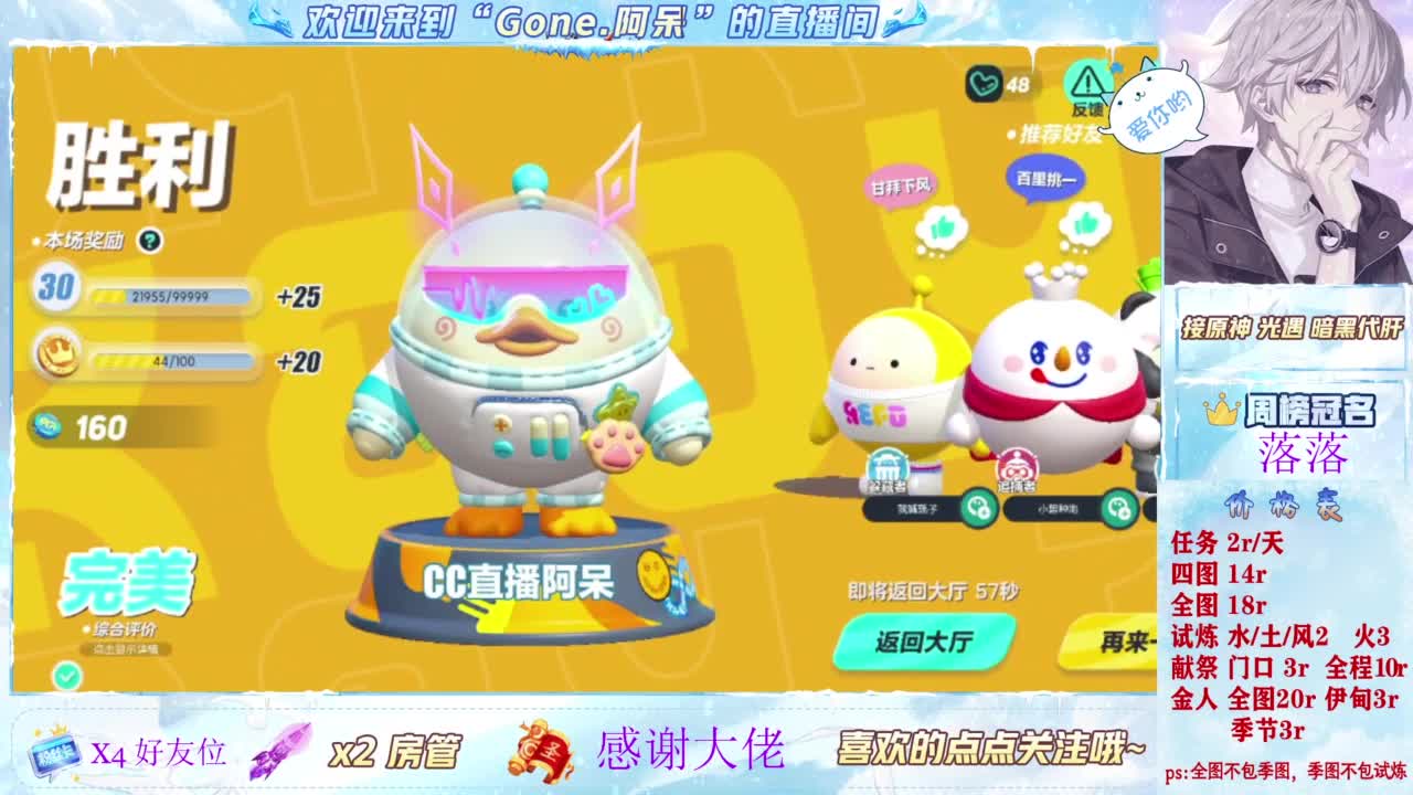 扶我起来 我还能播 第3段