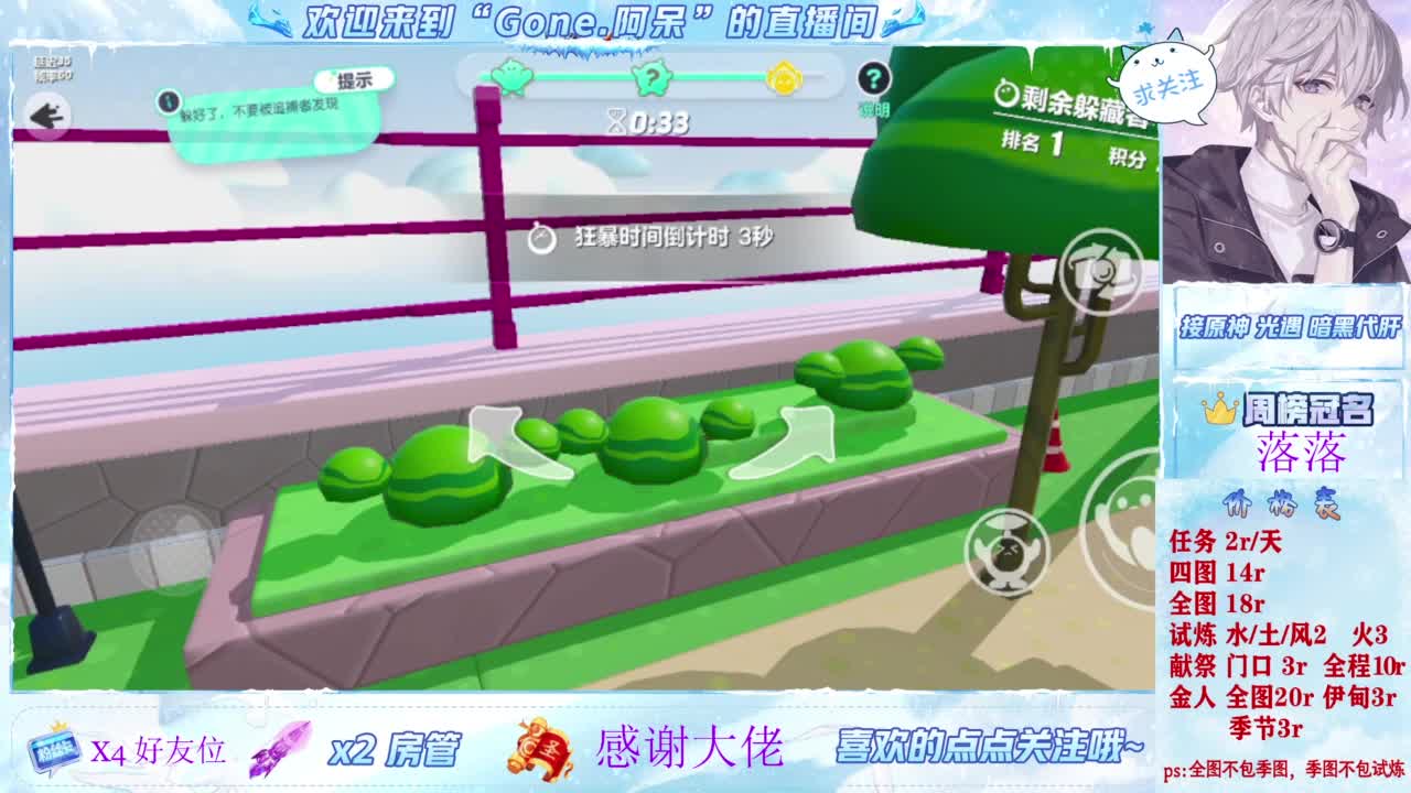 扶我起来 我还能播 第5段