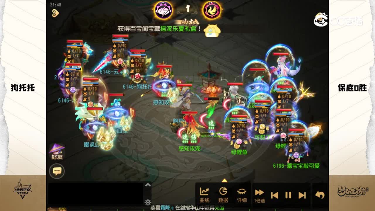 2023全民争霸赛第四周比赛录像：保底0胜队（败）