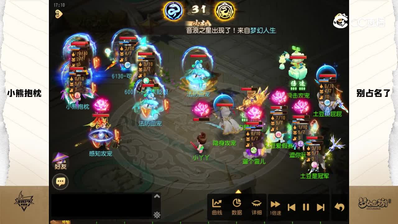 2023全民争霸赛第四周比赛录像：别占名了队（胜）