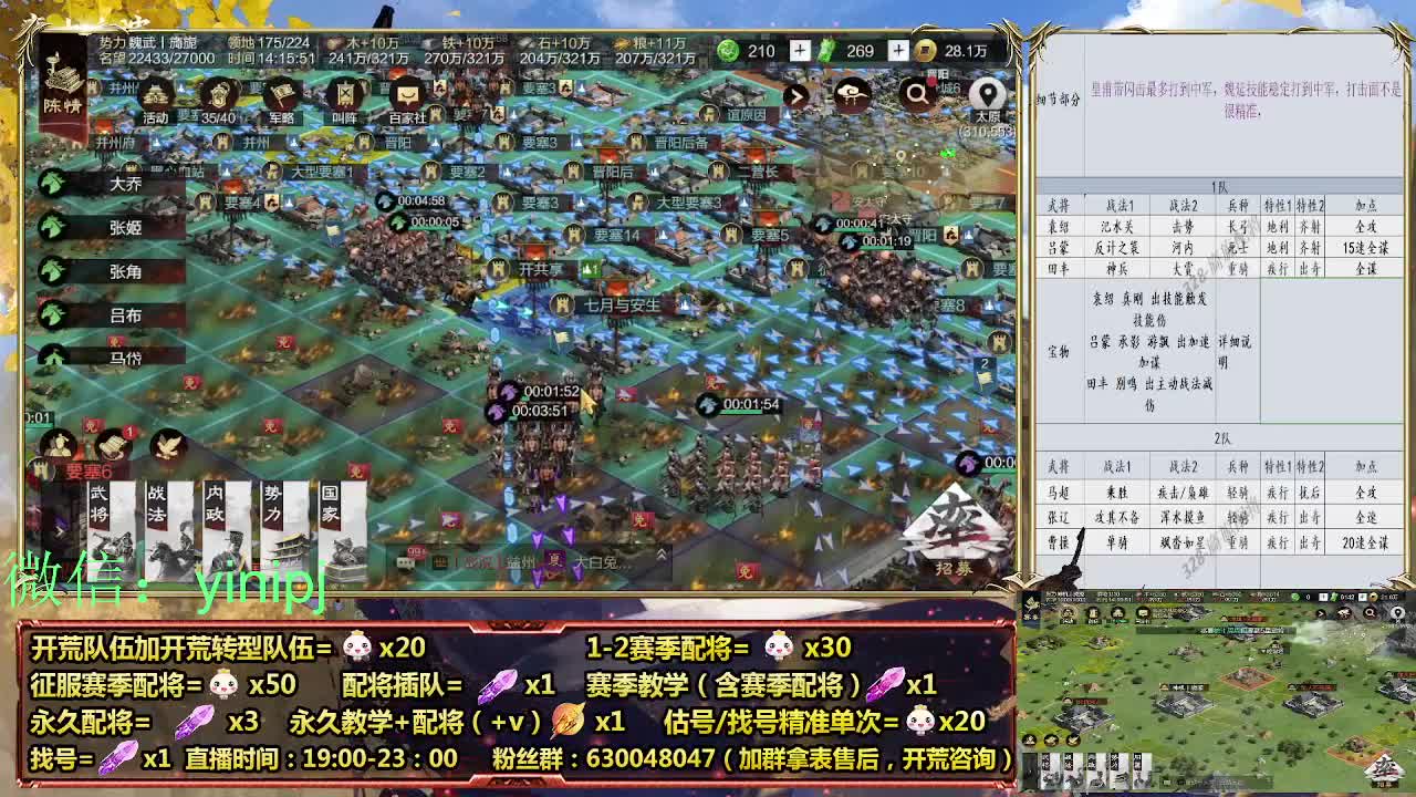 细节配将师在线配将，开荒稳健 第2段