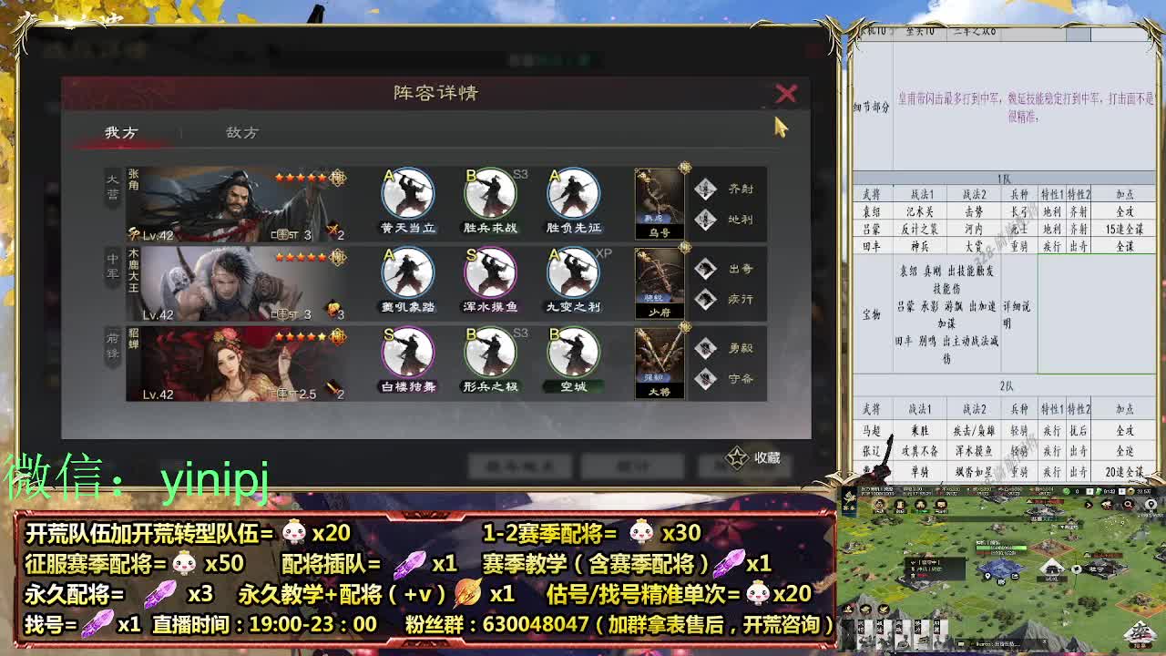 细节配将师在线配将，开荒稳健 第8段