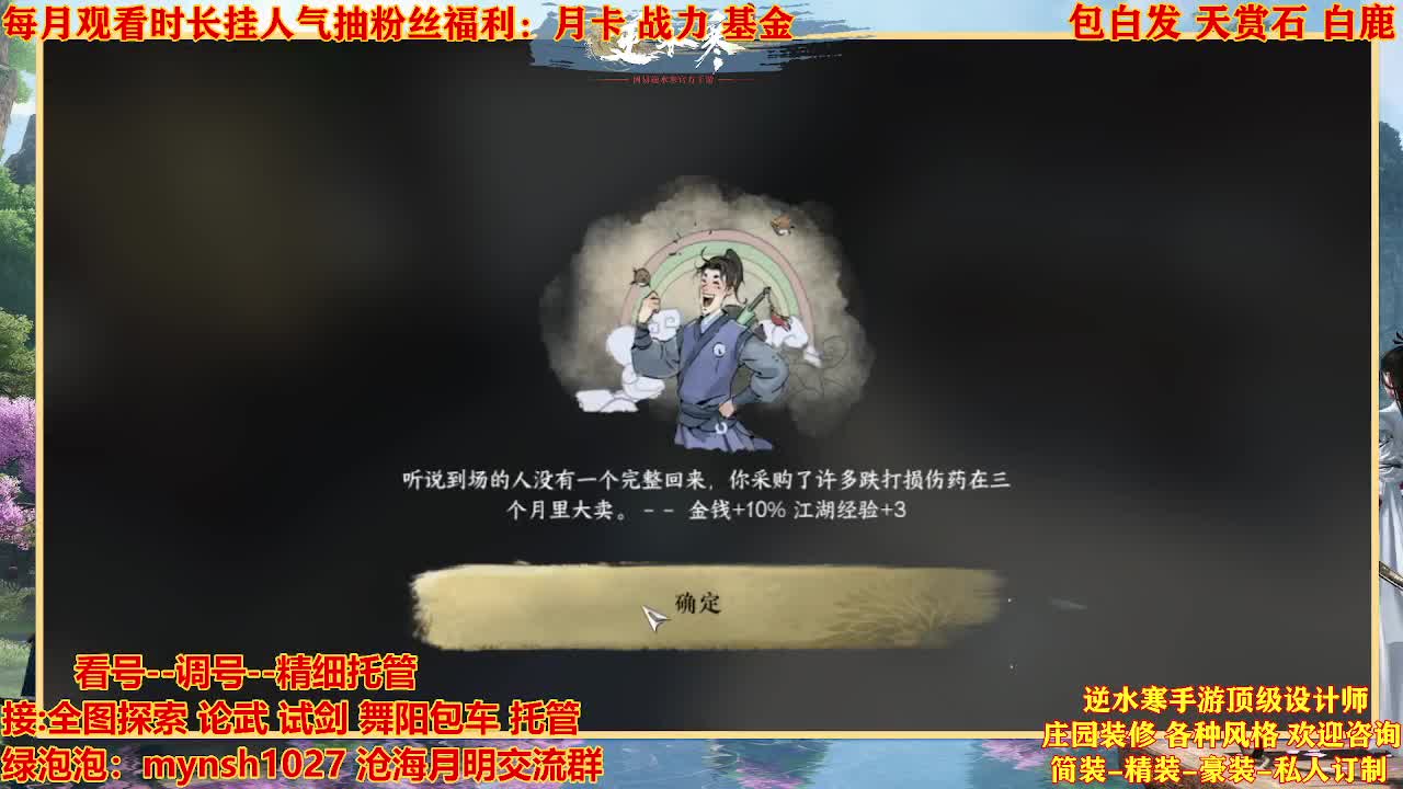 看号提战托管 第7段