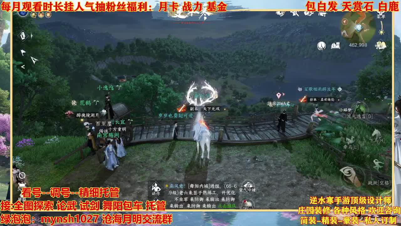 看号提战托管 第8段