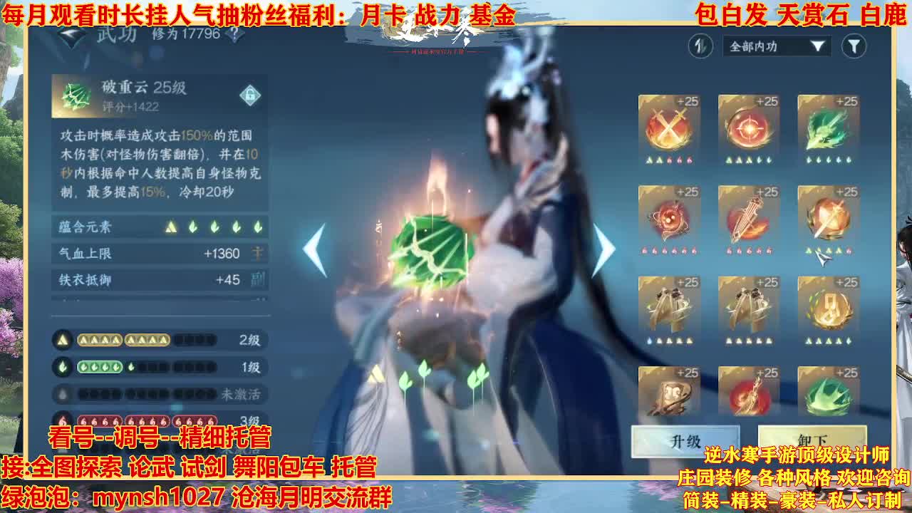 看号提战托管 第9段