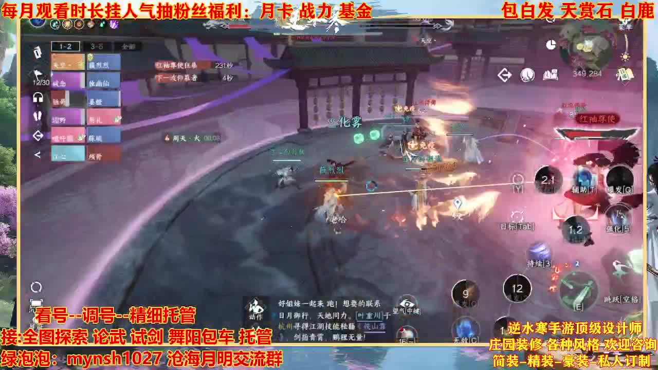 看号提战托管 第10段