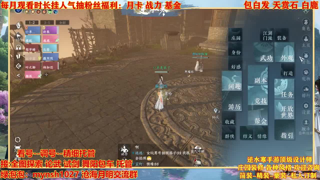 看号提战托管 第11段