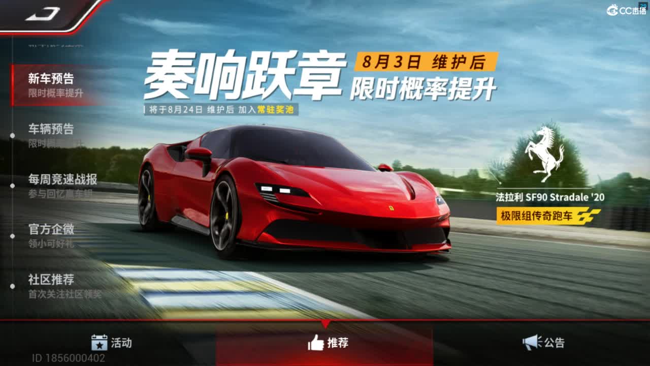 垫底上车神了！ 第1段