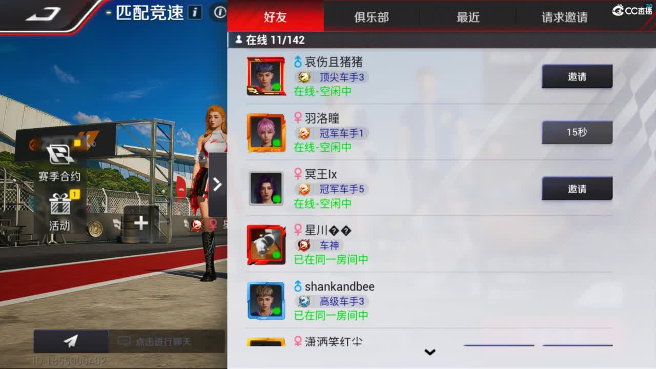 垫底上车神了！ 第2段