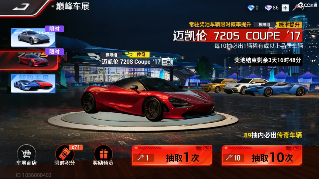 垫底上车神了！ 第8段