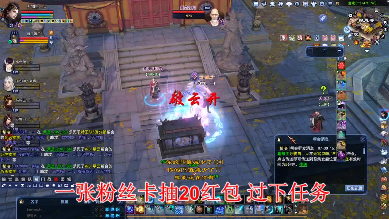 断桥雪敦煌激情！ 第3段