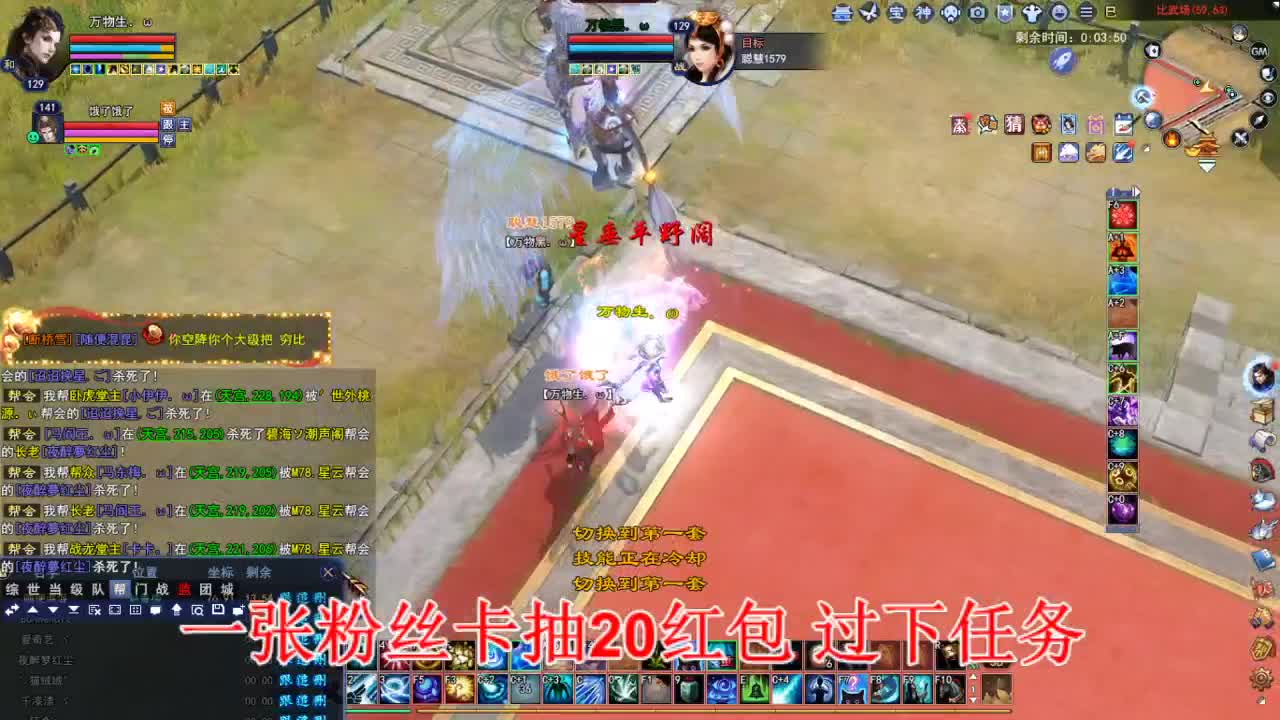 断桥雪敦煌激情！ 第5段