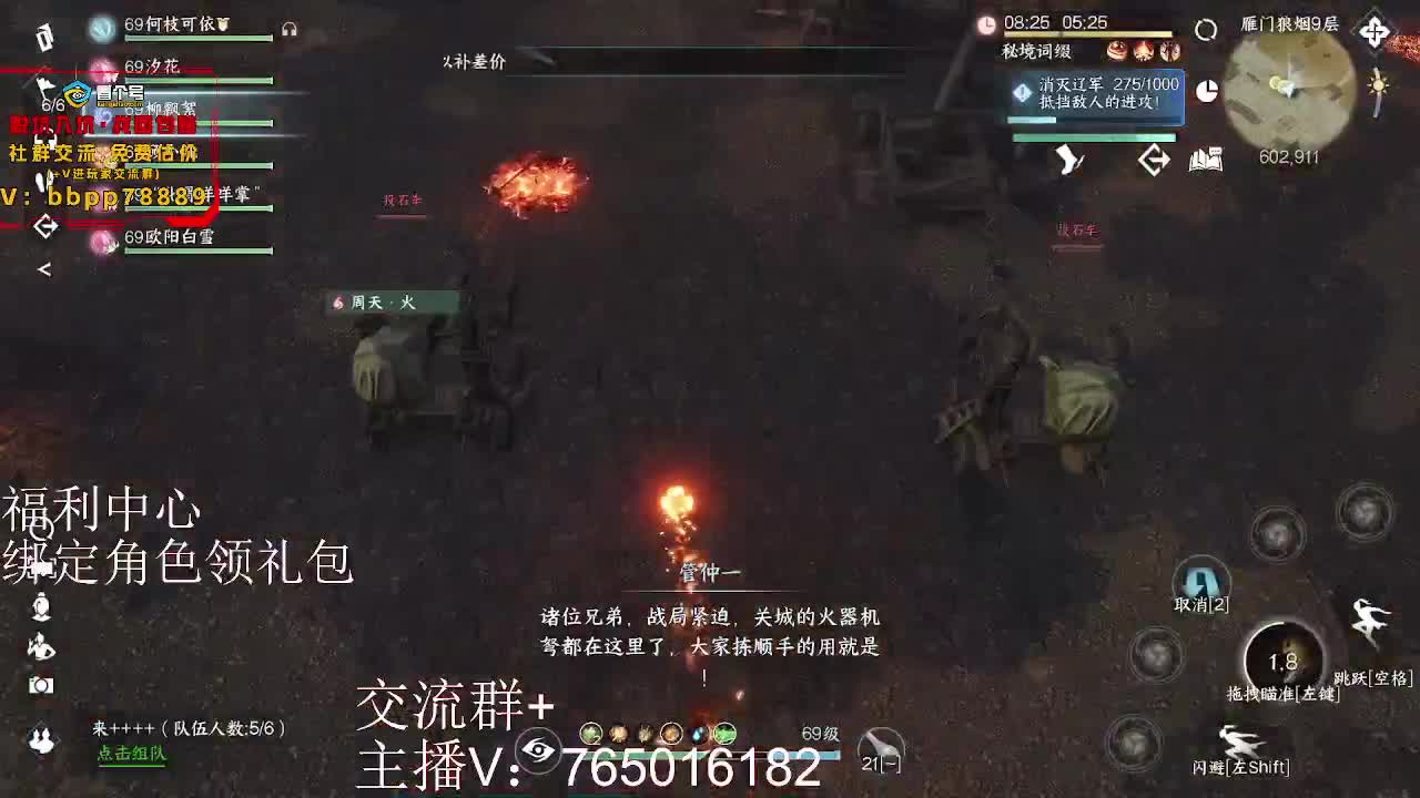 江湖秘境爬塔冲冲冲 第1段