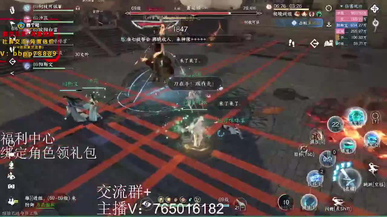 江湖秘境爬塔冲冲冲 第2段