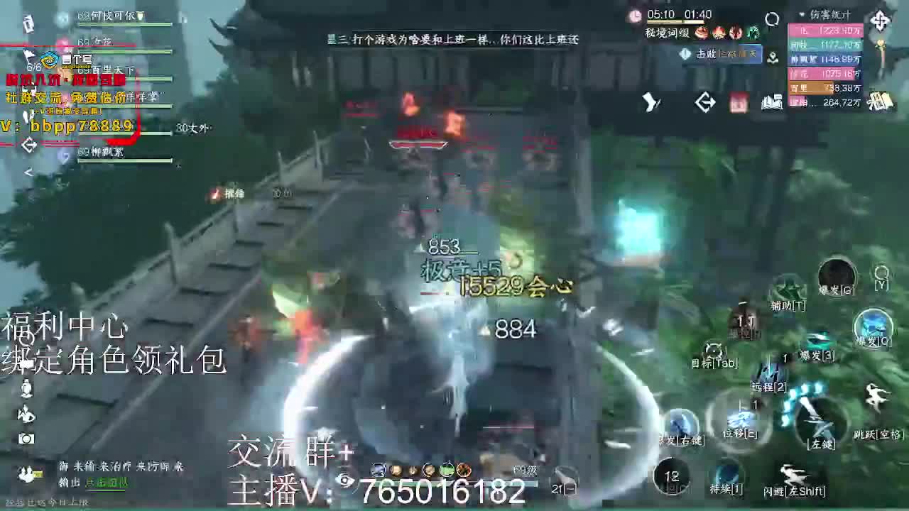 江湖秘境爬塔冲冲冲 第3段