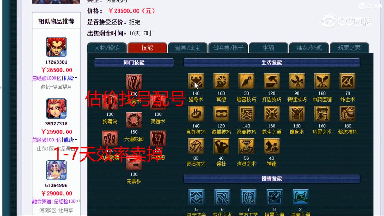 【主播点评】阴曹地府