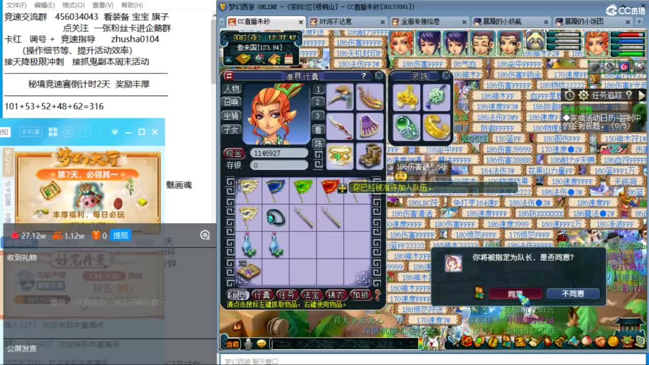 长安抢怪战  今天能拿到称谓吗 第1段