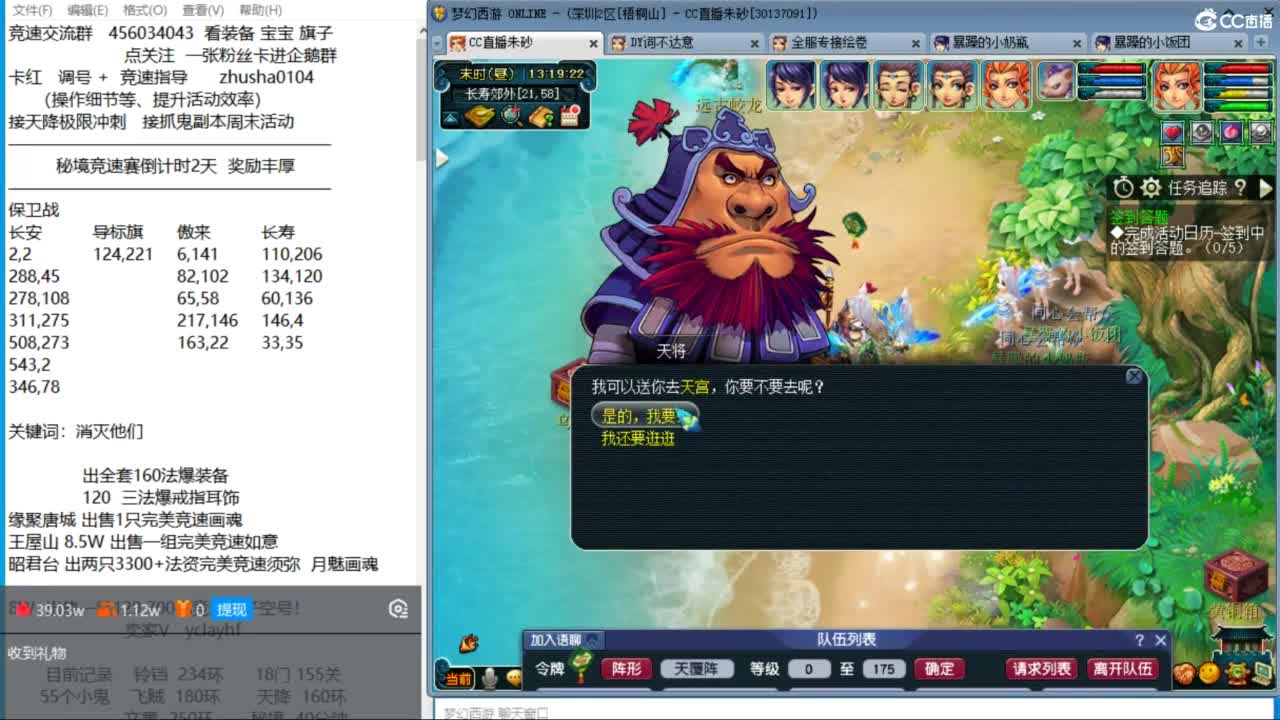 长安抢怪战  今天能拿到称谓吗 第2段