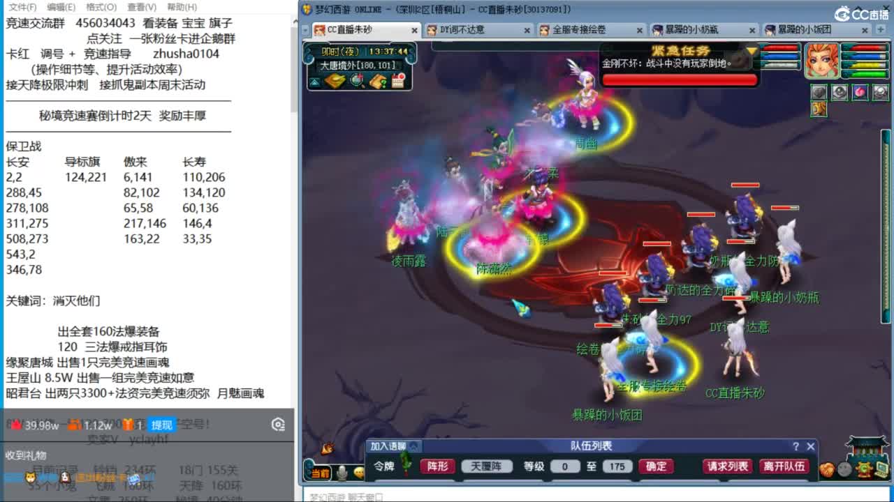 长安抢怪战  今天能拿到称谓吗 第3段