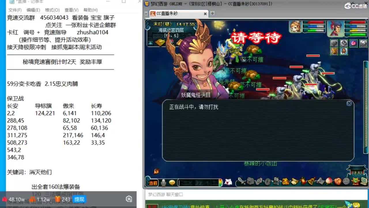 长安抢怪战  今天能拿到称谓吗 第4段