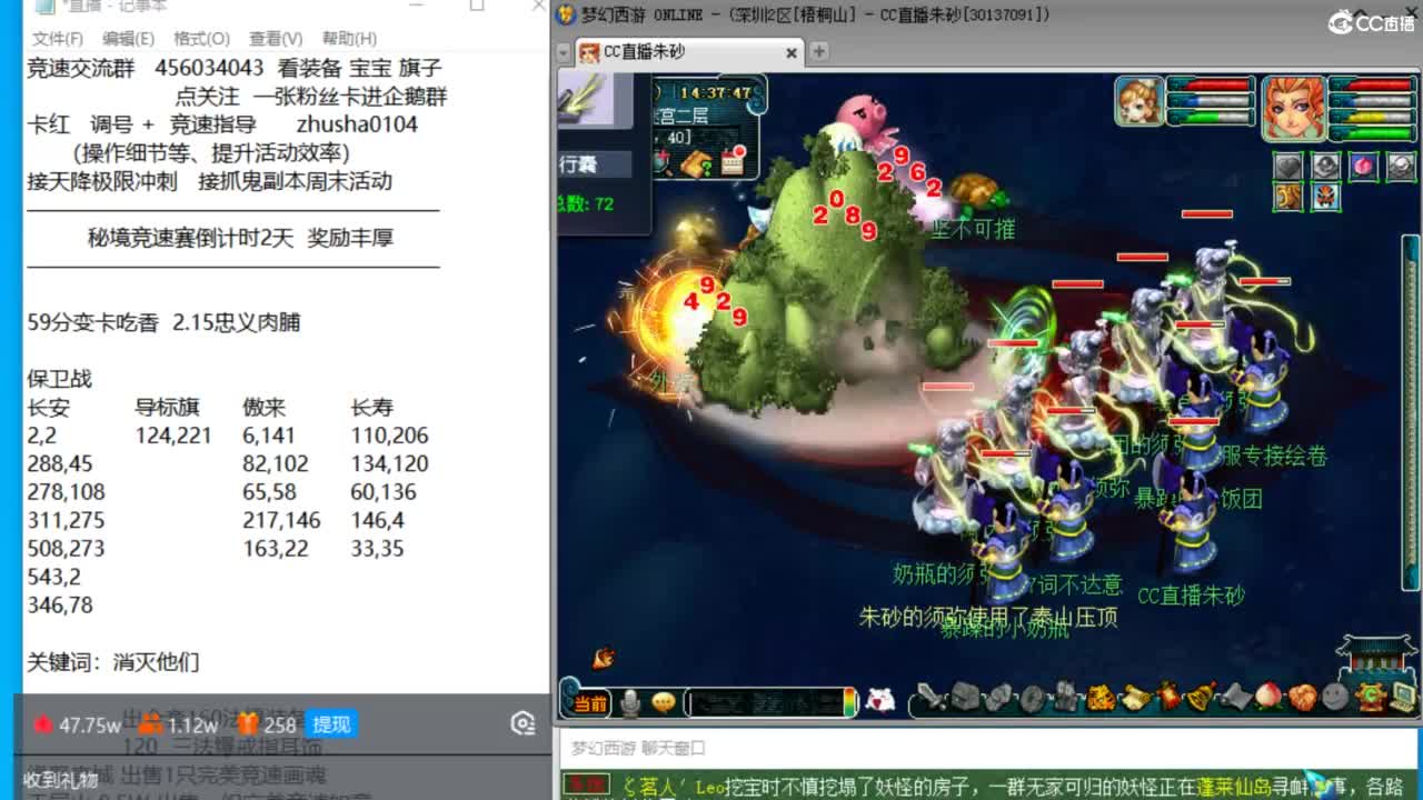 长安抢怪战  今天能拿到称谓吗 第5段