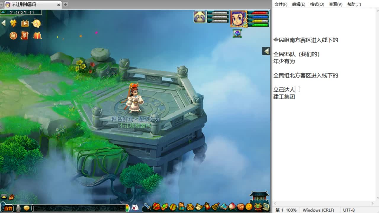 今日全民PK晋级赛！ 第2段