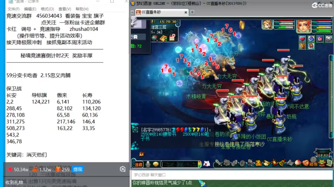 长安抢怪战  今天能拿到称谓吗 第6段