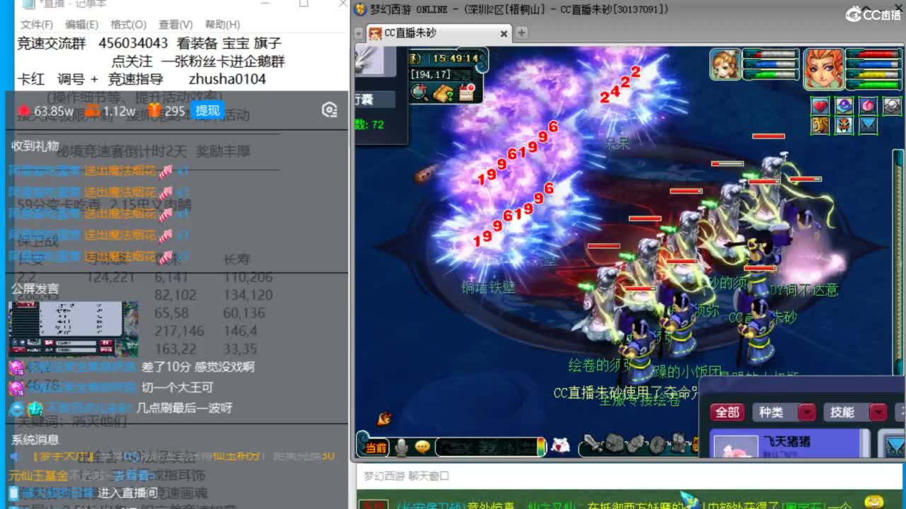 长安抢怪战  今天能拿到称谓吗 第7段