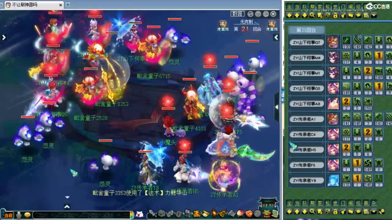 今日全民PK晋级赛！ 第3段
