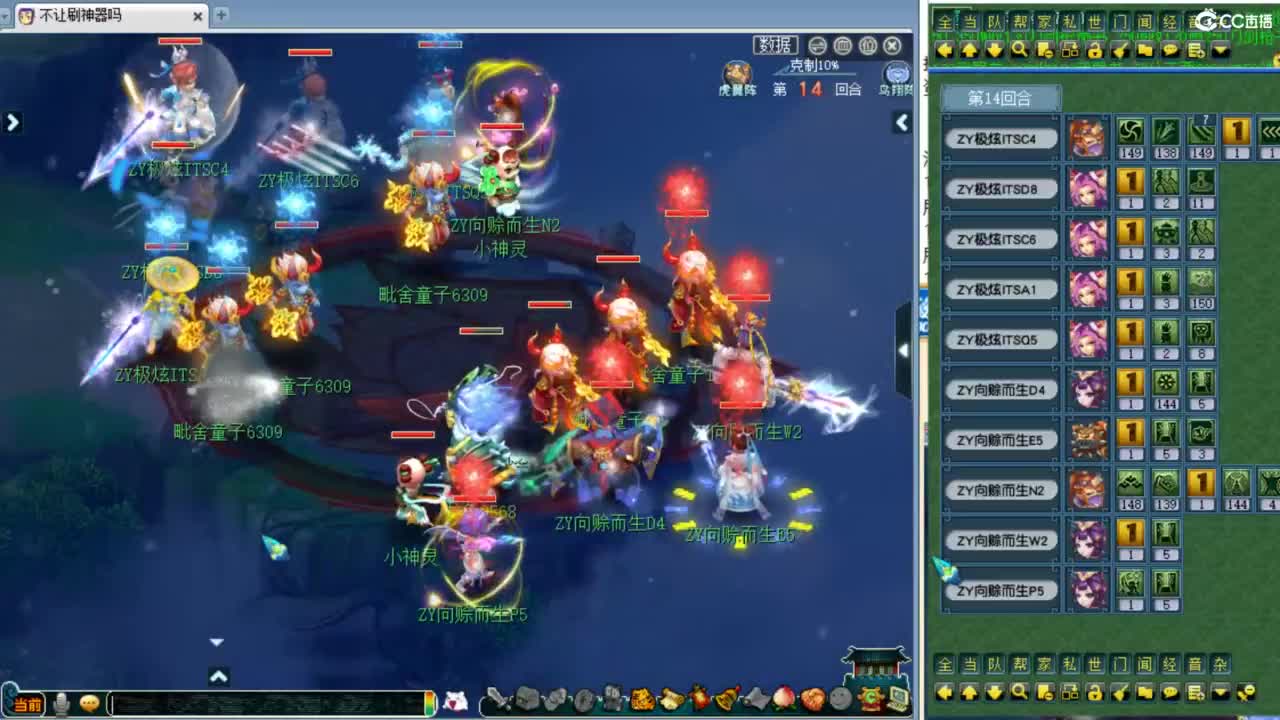 今日全民PK晋级赛！ 第5段