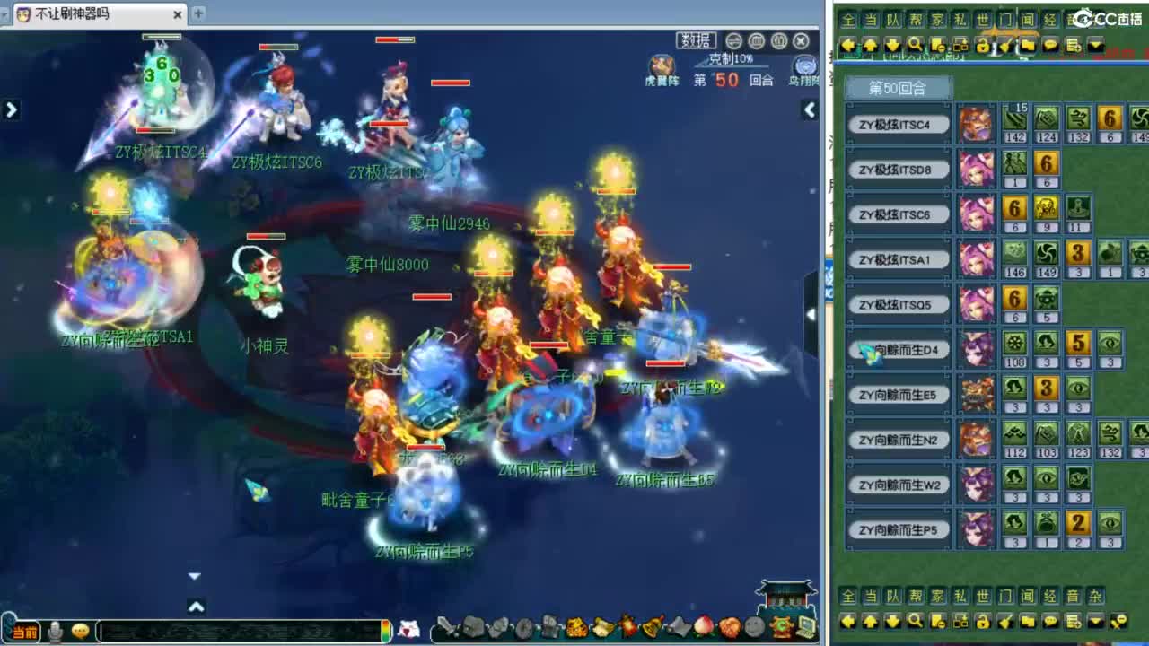 今日全民PK晋级赛！ 第6段