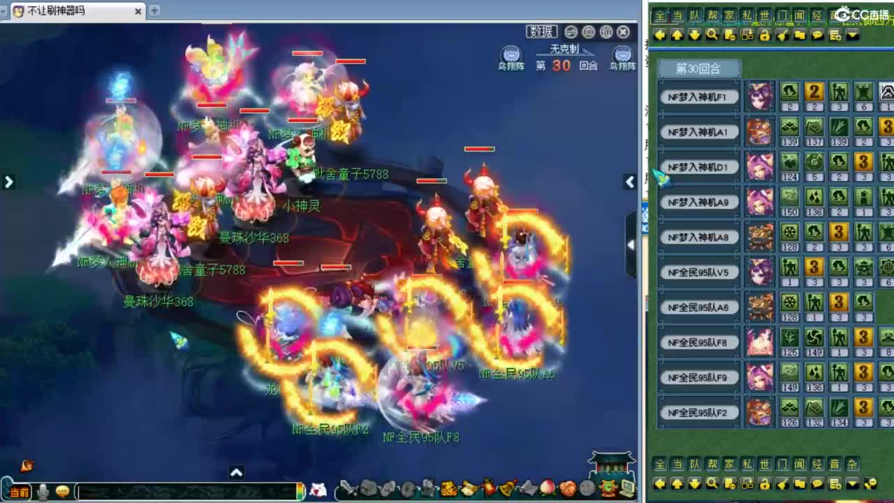 今日全民PK晋级赛！ 第7段