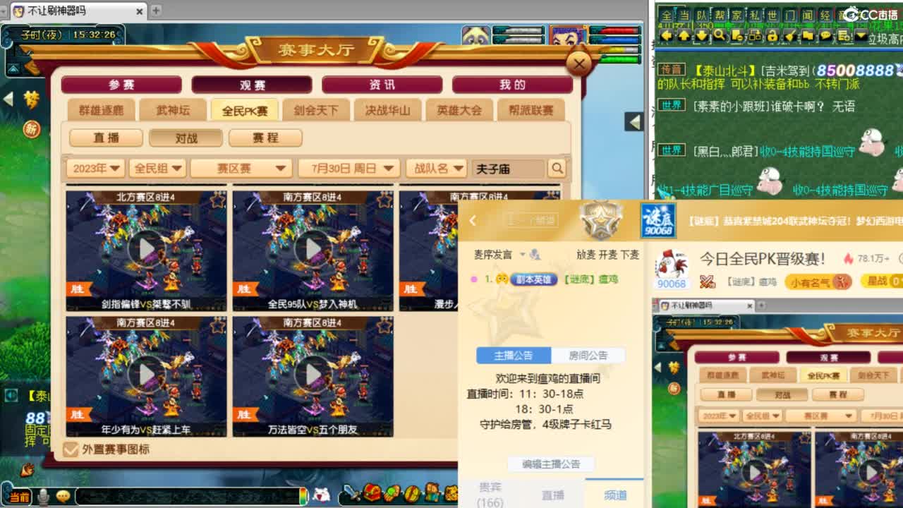 今日全民PK晋级赛！ 第9段