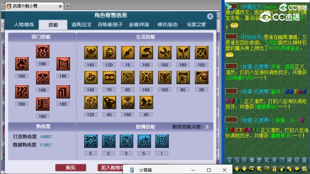 cc_capture_20230730181240