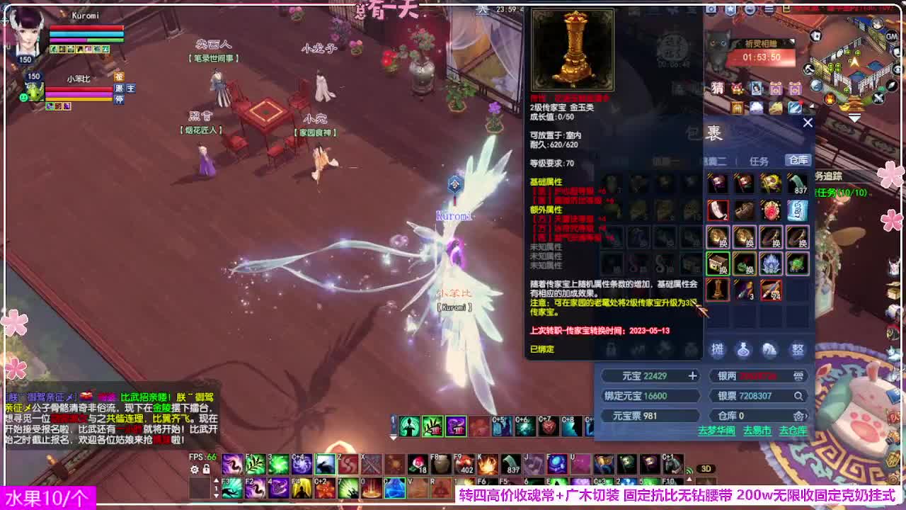 瑞虎丰年 第2段