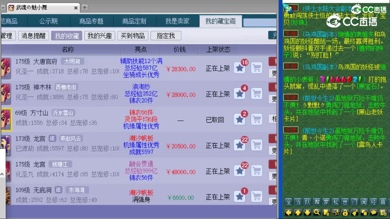 cc_capture_20230730181240