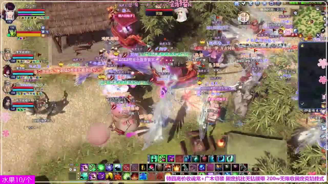 瑞虎丰年 第5段